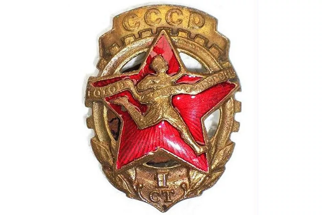 Знак ГТО 1 ступени 1930 года