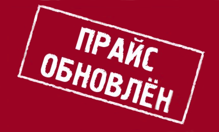 Прайс.png