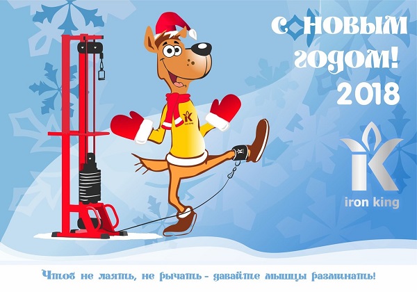 Тематический плакат IRON KING