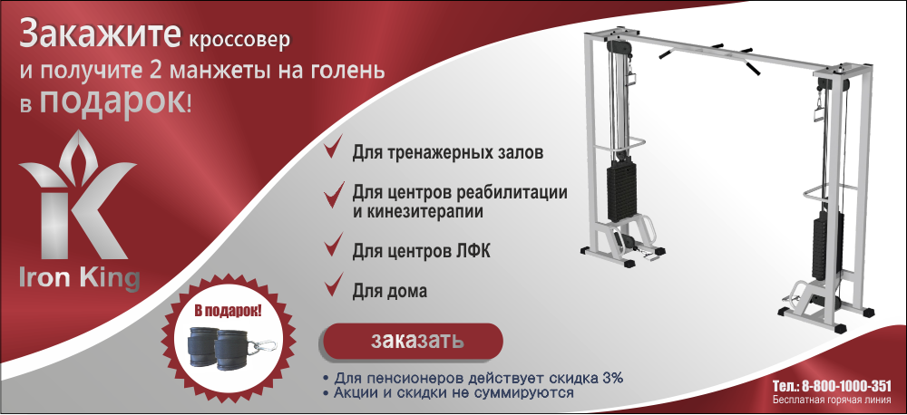 баннер.png