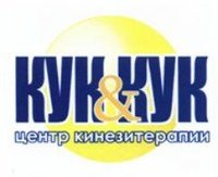 Кук кук