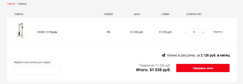 промокод 3.png