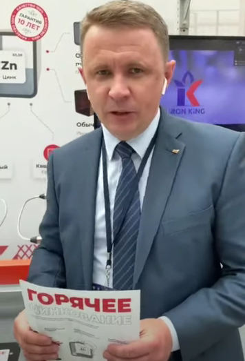 горячее цинкование и Артемьев