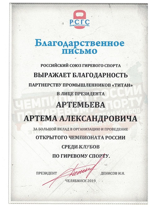 Благодарность6.jpeg Благодарность6.jpeg