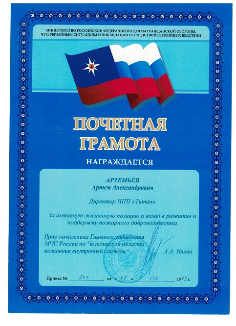 Благодарность4.jpeg Благодарность4.jpeg