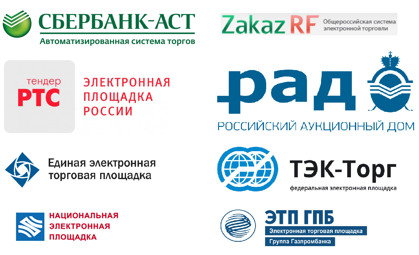 площадки торги.png