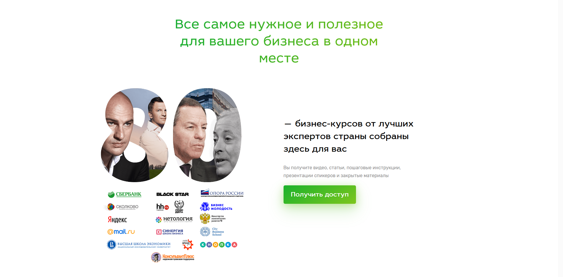 Одна из страниц образовательной платформы «Деловая среда»