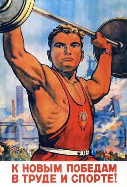 с днем физкультурника.jpg