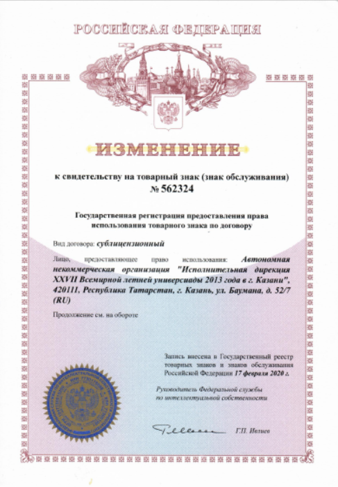 Картинка свидетельство ВФСК ГТО