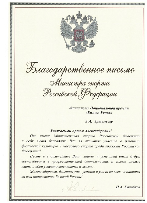 Благодарность2.jpeg Благодарность2.jpeg