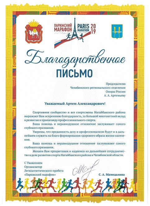 Благодарность3.jpeg Благодарность3.jpeg