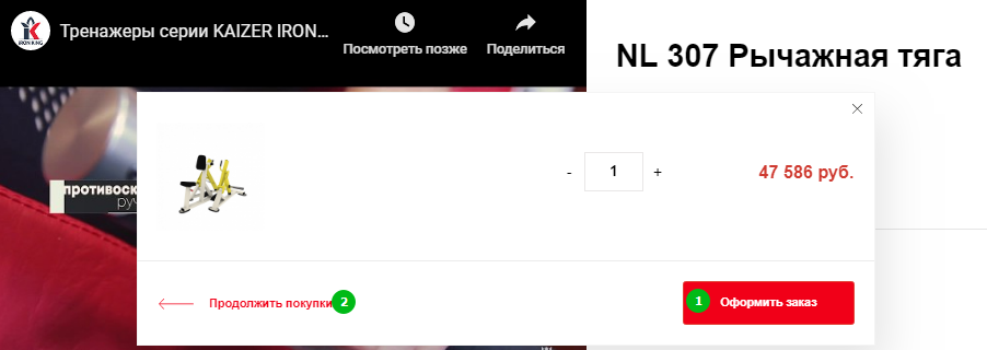 2 выбор товара.png