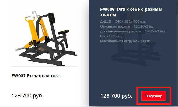 1 выбор товара.png