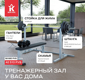 Тренажёры, аксессуары